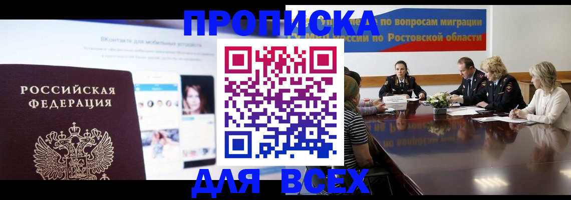 найти адрес прописки в Новомичуринске