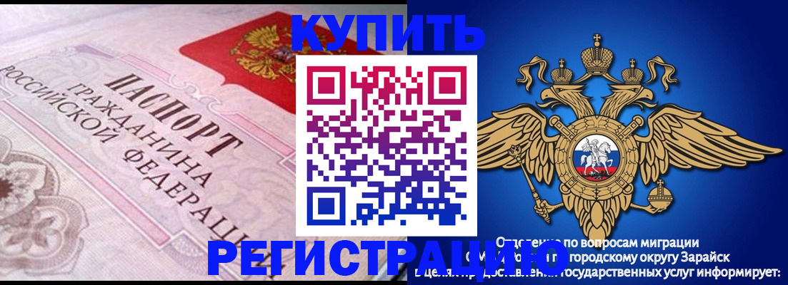 временная регистрация гарантия в Новомичуринске
