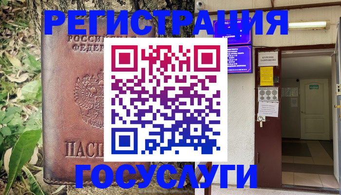 купить прописку в Новомичуринске
