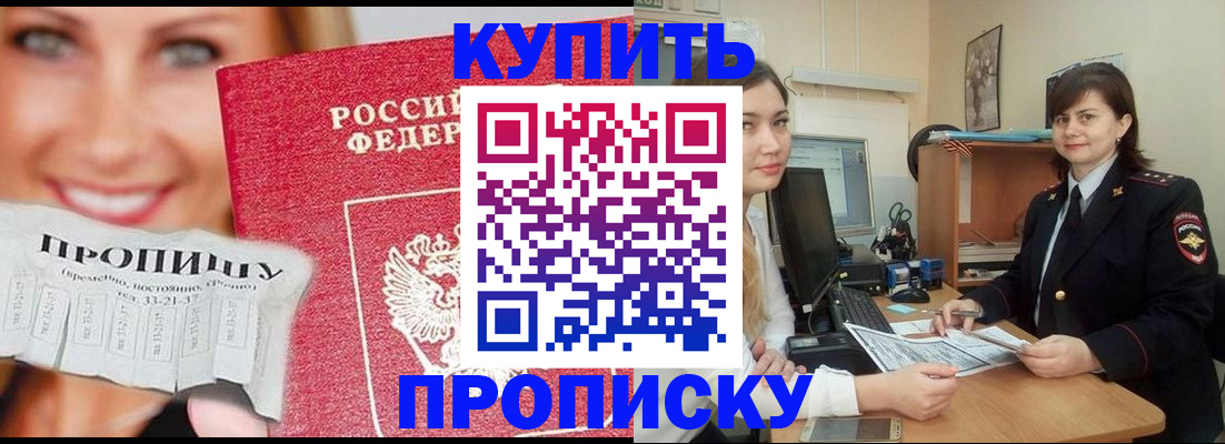 временная регистрация госуслуги в Новомичуринске