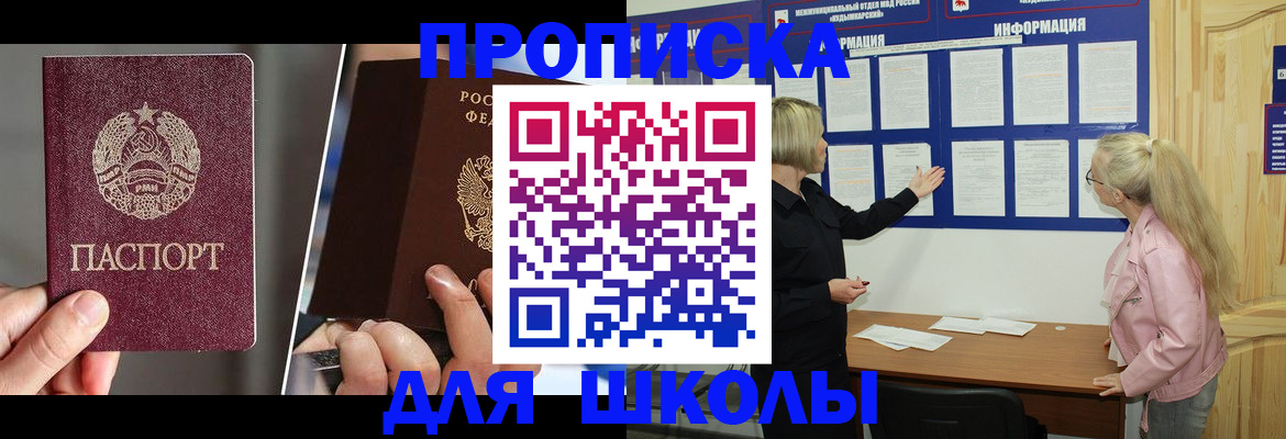 найти адрес прописки в Новомичуринске