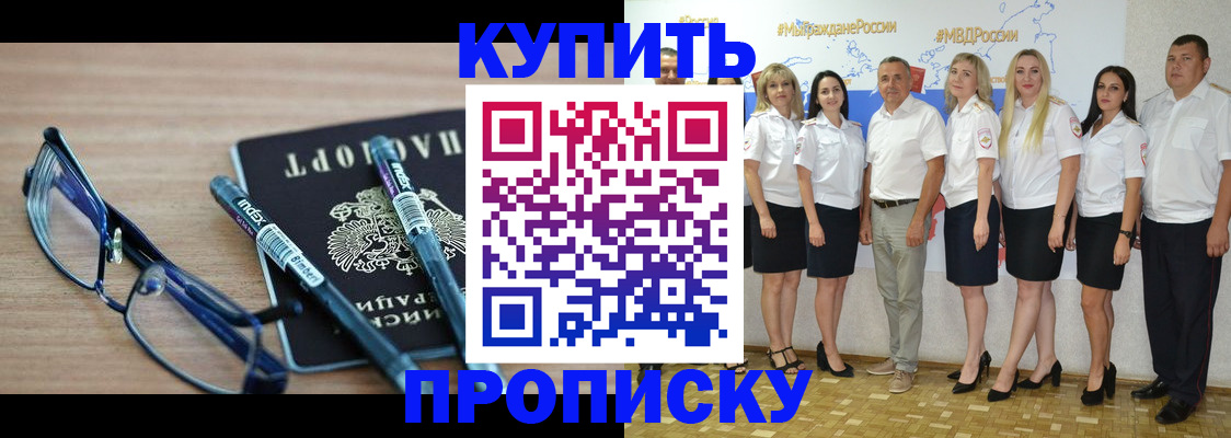 прописка для военкомата в Новомичуринске